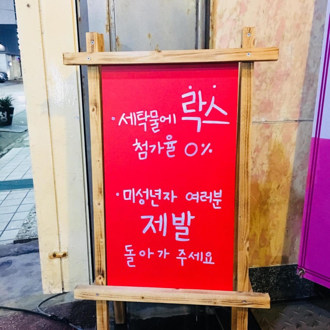 Coin Motel Busan Exterior foto